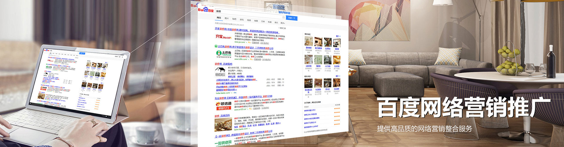 福海百度代理开户